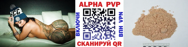 Alfa_PVP Соль Усть-Катав