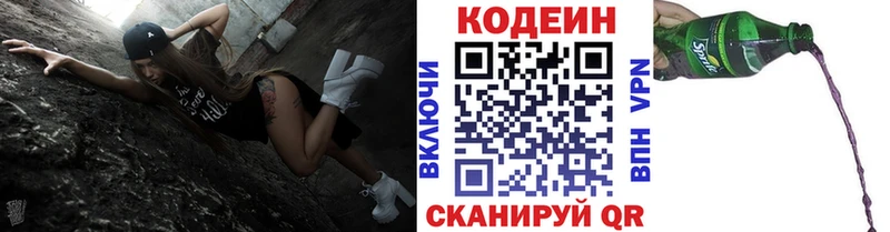 Codein Purple Drank  как найти закладки  Усть-Катав 