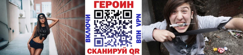 Героин хмурый  магазин продажи   Усть-Катав 