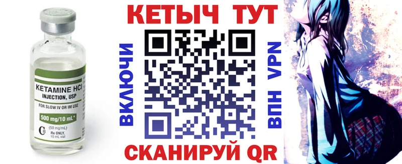 Кетамин ketamine  ссылка на мегу   Усть-Катав 
